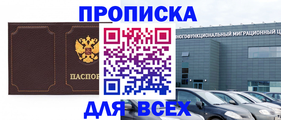 прописка 2025 в Венёве